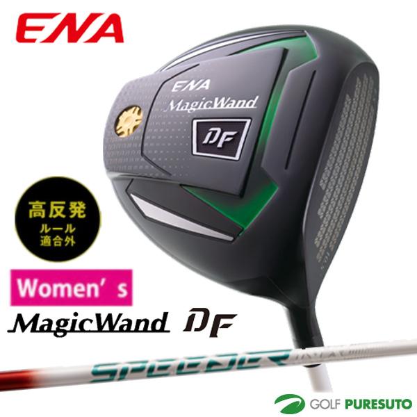 レディース エナゴルフ MagicWand DF ドライバー フジクラ製ENA専用
