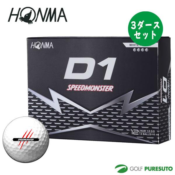 HONMA D1 本間ゴルフ スピードモンスター SPEED MONSTER ゴルフボール