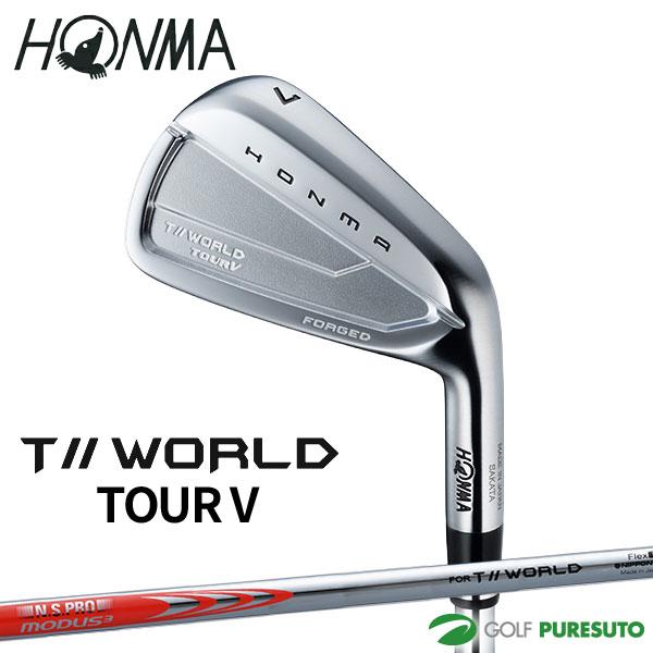 HONMA TOUR WORLD フォージドアイアン 4番　3番 TOUR WORLD 本間ゴルフ ツアーワールド V アイアン 単品（#4、#5）NS