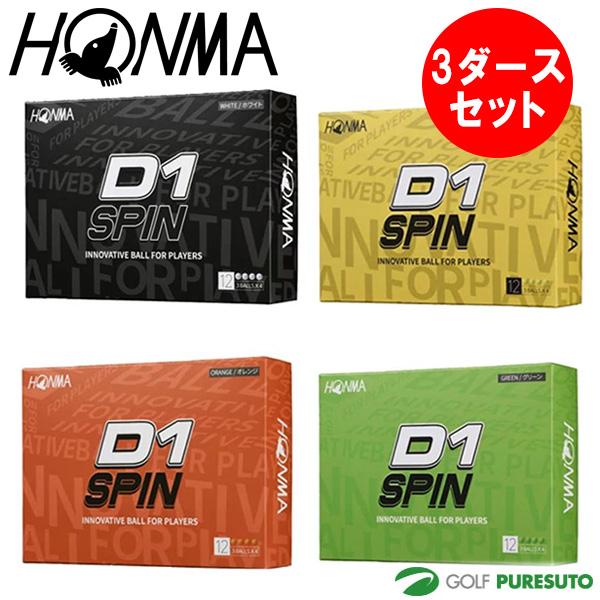 HONMA GOLF 本間ゴルフ D1 SPIN ゴルフボール 3ダースセット（36