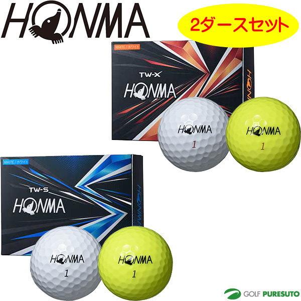 TOUR WORLD 2ダースセット 本間ゴルフ ゴルフボール ツアー