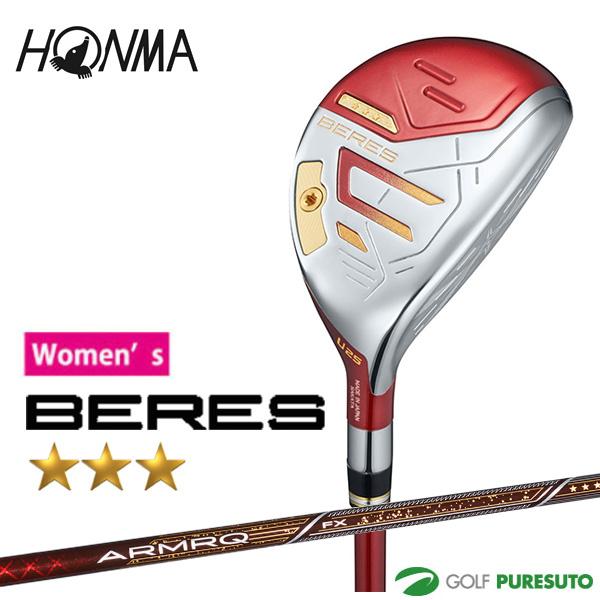 【レディース】本間ゴルフ BERES 3S ユーティリティ ARMRQ FX 3s カーボンシャフト 2024年モデル[HONMA][ホンマゴルフ][ベレス スリースター][ウィメンズ 女性用] BERES レディース 本間ゴルフ 3S ユーティリティ ARMRQ FX 3s