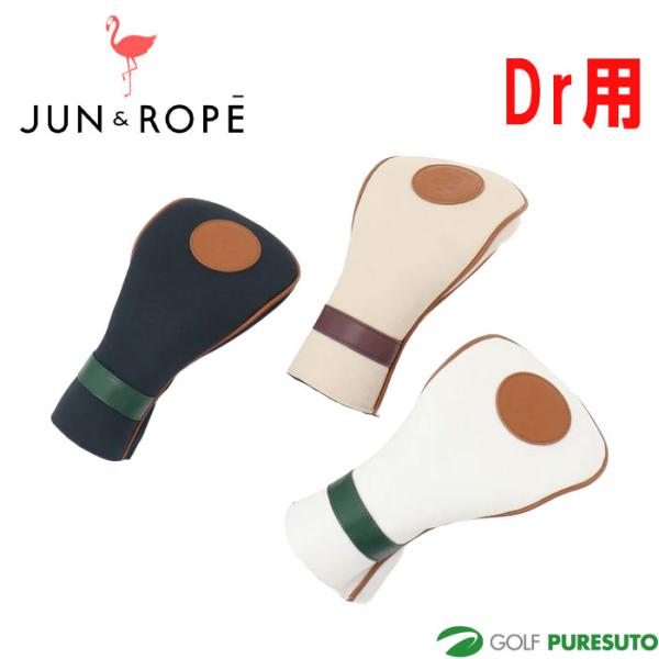 バラ売り可！ハンドメイド ゴルフクラブ用ヘッドカバー【ENJI/エンジ】 バラ売り可！ハンドメイド ゴルフクラブ用ヘッドカバー【ENJI