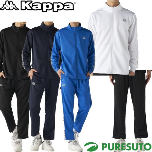 Kappa KOMBAT フルジップジャケット＆ロングパンツセット Lサイズ Kappa（カッパ） セットアップ 上下セット ジャージ 長袖 フルジップ