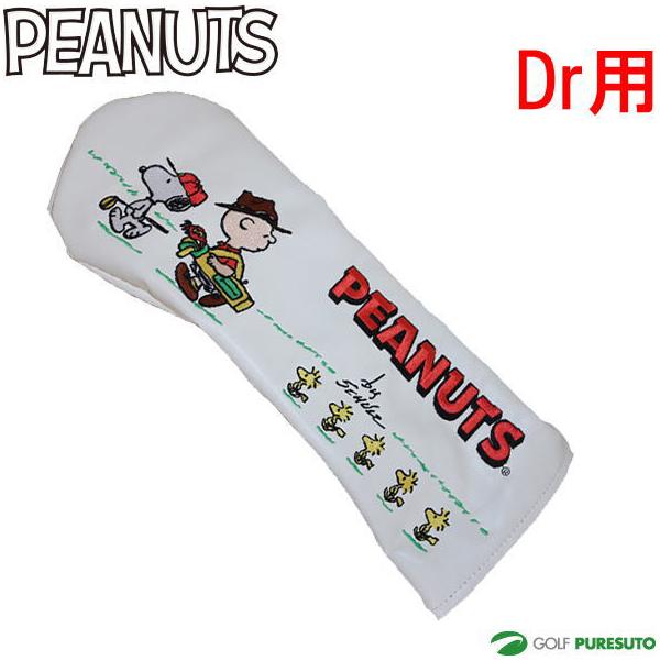 スヌーピー ヘッドカバーの人気商品 通販 価格比較 価格 Com