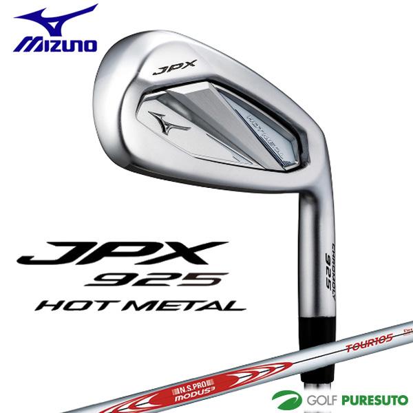 JPX ミズノ 925 HOT METAL アイアン 5本組(No.6〜9、PW) N.S.PRO