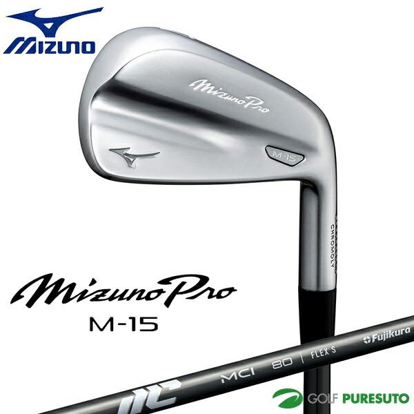 ミズノプロ　Mizuno Pro M-15 アイアンセット MCI 80 S MIZUNO GOLF ミズノ Mizuno Pro M-15 アイアン 6本セット（No.5〜9、PW