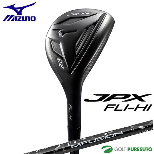 MIZUNO GOLF ミズノ JPX FLI-HI ユーティリティ MFUSION i