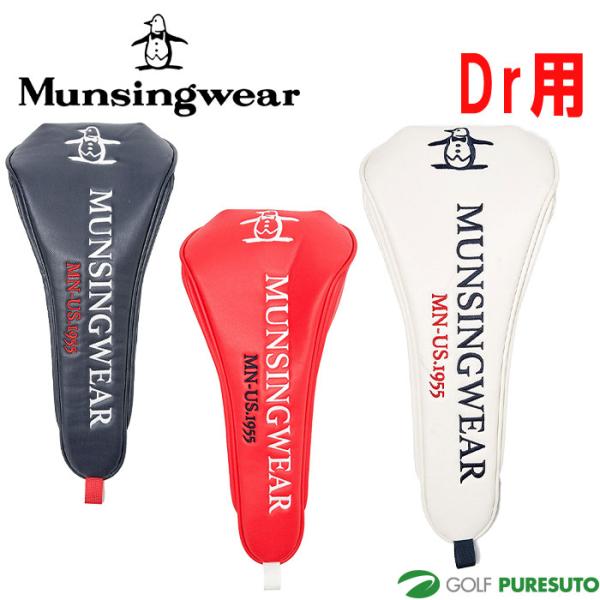 マンシング　ヘッドカバー　3点セット　マグネット式 Munsingwear マグネット開閉ヘッドカバー（ドライバー用