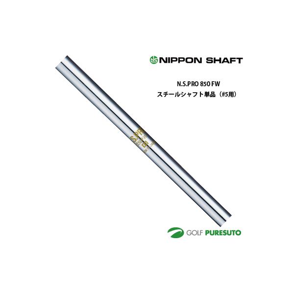 0098　ゴルフ　ステンレス　スチール　長尺　シャフト　のみ 0098 ゴルフ ステンレス スチール 長尺 シャフト のみ 0098 ゴルフ