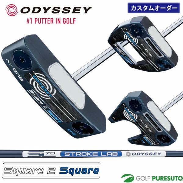 ODYSSEY（キャロウェイゴルフ） 【カスタムオーダー】オデッセイ