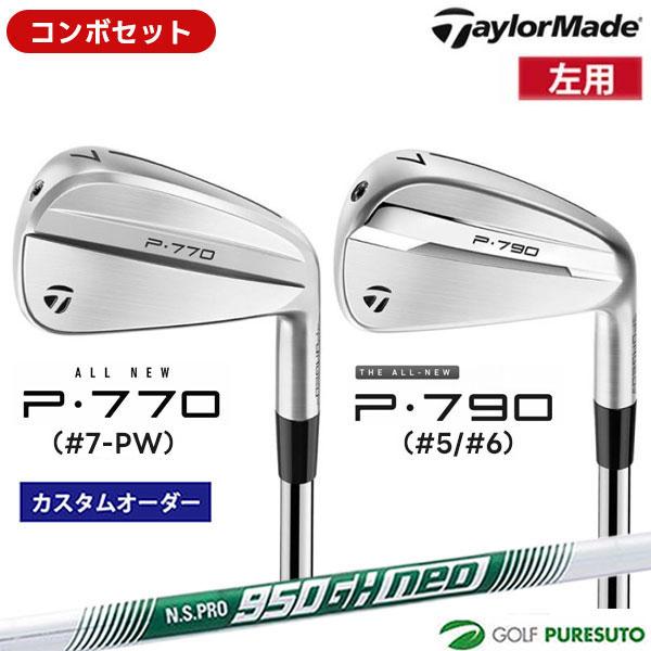 TaylorMade（テーラーメイド） 【特注】【レフティー】【コンボセット