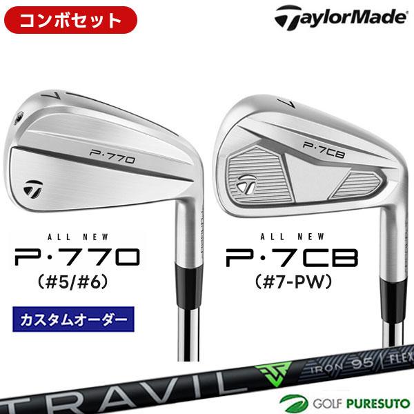 P7CB P770 テーラーメイド アイアン6本セット (コンボ) TaylorMade（テーラーメイド） 【カスタムオーダー】【コンボセット