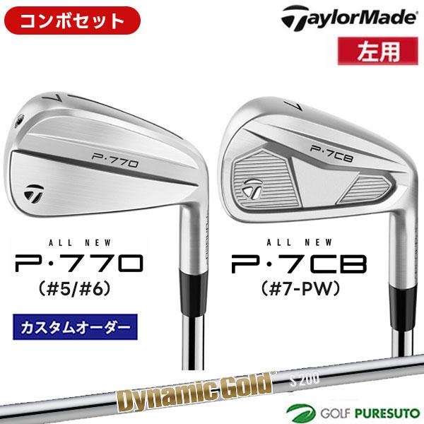 TaylorMade（テーラーメイド） 【特注】【レフティー】【コンボセット