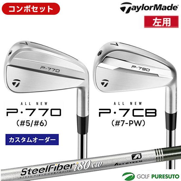 TaylorMade（テーラーメイド） 【特注】【レフティー】【コンボセット
