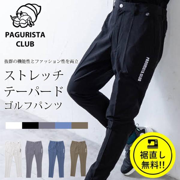 裾直し無料！】PAGURISTA CLUB メンズ パンツ ノンストレス ストレッチ