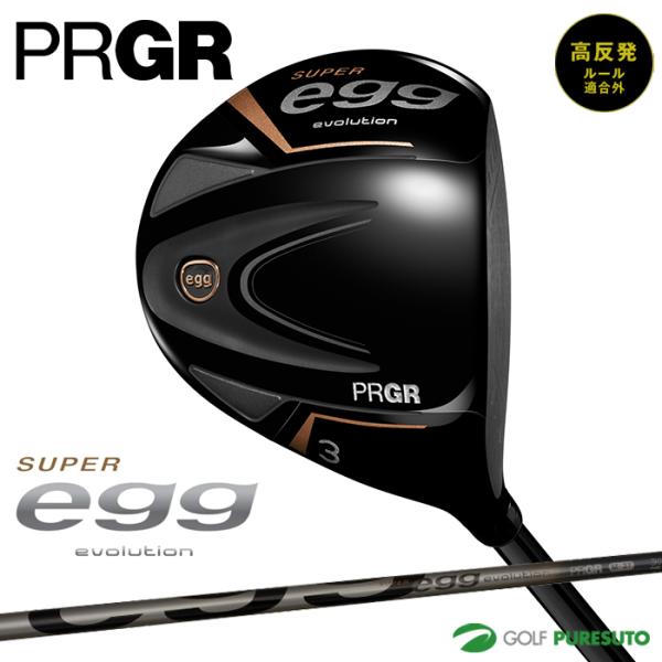 NEW egg プロギア SUPER フェアウェイウッド 2024年モデル オリジナル