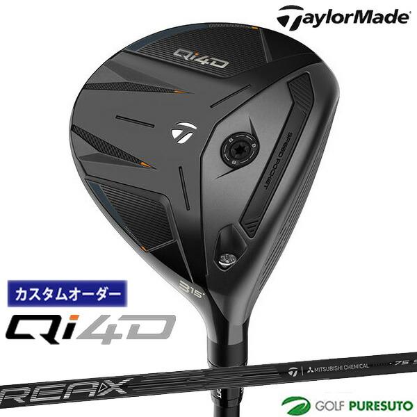 TaylorMade（テーラーメイド） 【カスタムオーダー】テーラーメイド