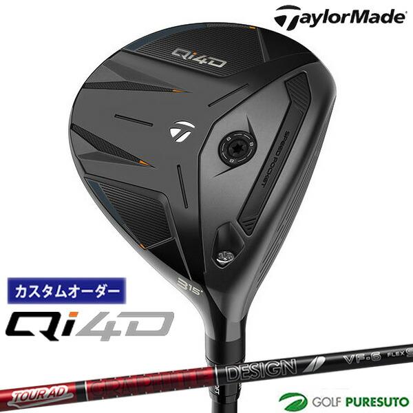 TaylorMade（テーラーメイド） 【カスタムオーダー】テーラーメイド