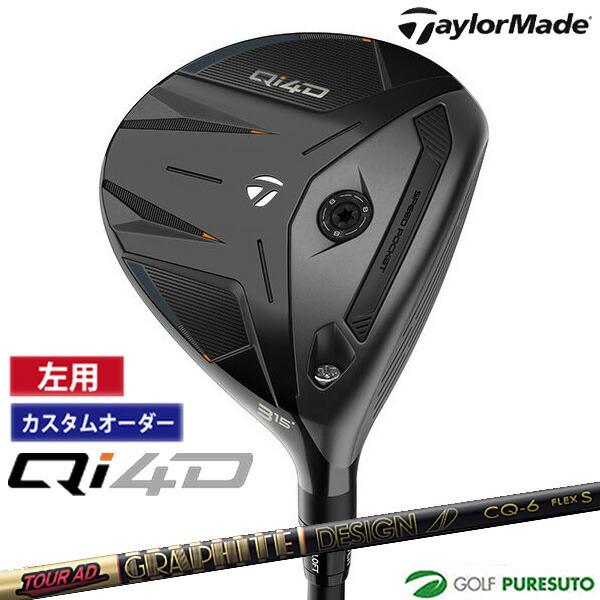 TaylorMade（テーラーメイド） 【カスタムオーダー】レフティー（左用