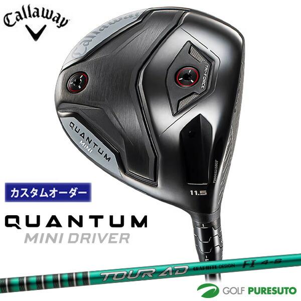 Callaway（キャロウェイ） 【カスタムオーダー】キャロウェイ QUANTUM