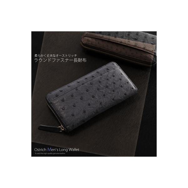 オーストリッチ ラウンドファスナー 長財布 (No.309014-mens-1)【□SAN
