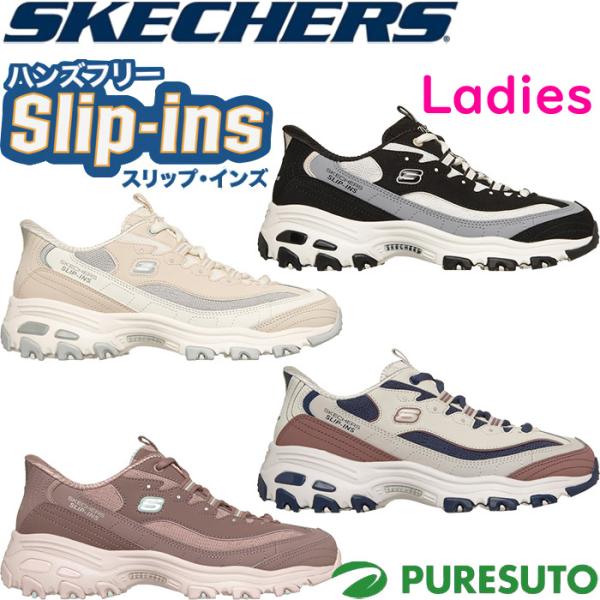 SKECHERS（スケッチャーズ） レディース スニーカー スリップインズ