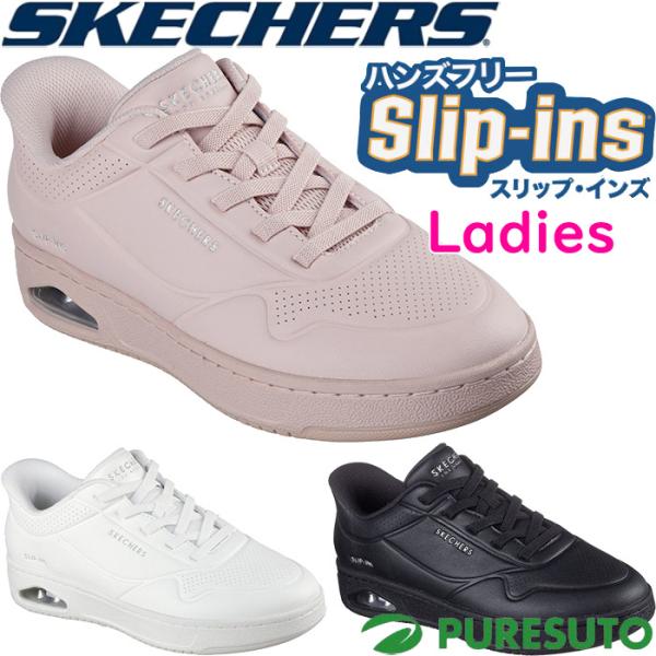 スケッチャーズ スニーカー レディース 177831 スリップインズ ウノ CTL レイング ロー 新作 送料無料 UNO CTL LAYING Low SKECHERS SKECHERS（スケッチャーズ） レディース スニーカー ハンズフリー