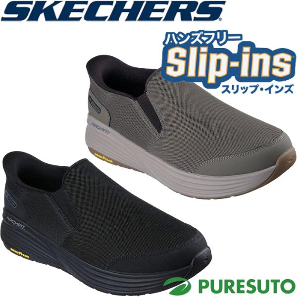 スケッチャーズ Skechers スニーカー スリップオン スリッポン ハンズフリー スリップインズ ゴーウォークスタビリティ 2.0 メンズ 217000 カジュアル タウンユース Hands Free Slip-ins GO WALK STABILITY 2.0 SKECHERS（スケッチャーズ） スニーカー スリップオン スリッポン