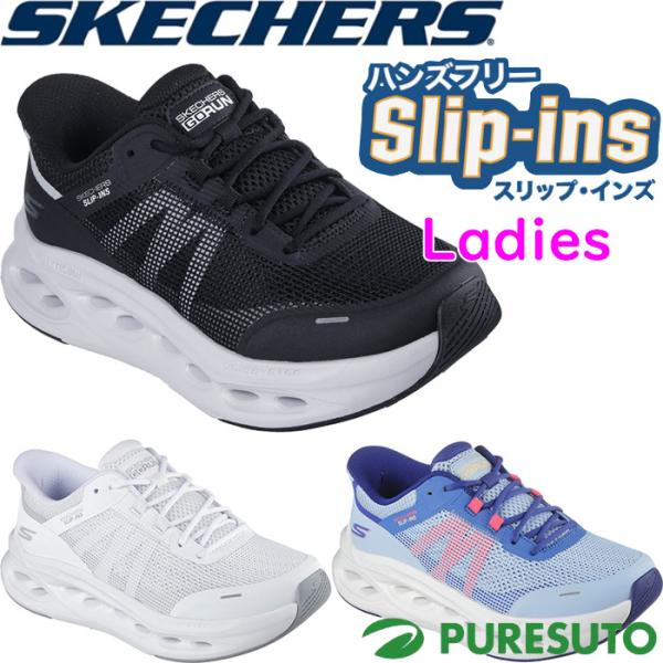 スケッチャーズ レディース スニーカー スリップインズ マックスクッショニング グライドステップ アバディーン 129401 SKECHERS Slip-ins MAX CUSHIONING GLIDE STEP ABERDEEN レディース ブラック/ホワイト(BKW) ホワイト/グレー(WGY) 22.0cm-26.0cm puresuto_skechers-129401
