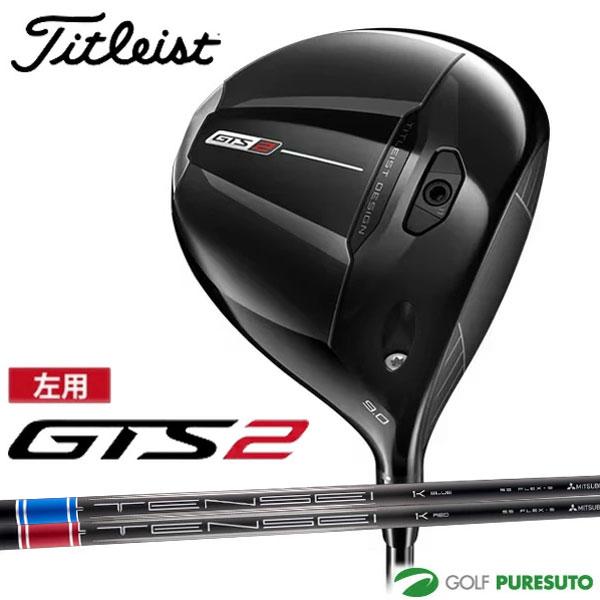 GT（Titleist） レフティー タイトリスト GTS2 ドライバー Tensei 1K