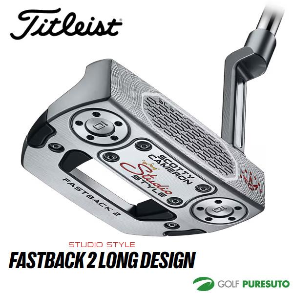 タイトリスト スコッティー キャメロン Studio Style Fastback 2 Long Design パター 2026年モデル[SCOTTY CAMERON] 爆買