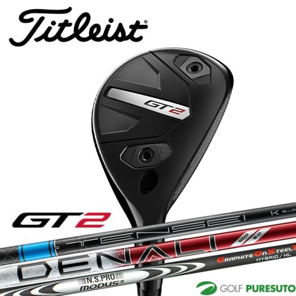 タイトリスト GT2 ユーティリティメタル TENSEI 1K BLUE HY／DENALI RED HY／MODUS3 H GOST カーボンシャフト 2025年モデル 爆買