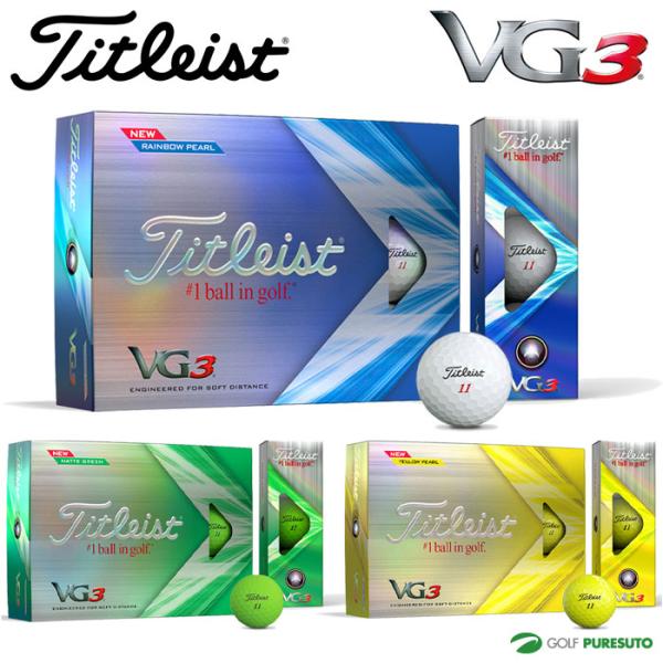 人気急上昇】 タイトリスト VG3 2ダース 24個入り レインボーパール