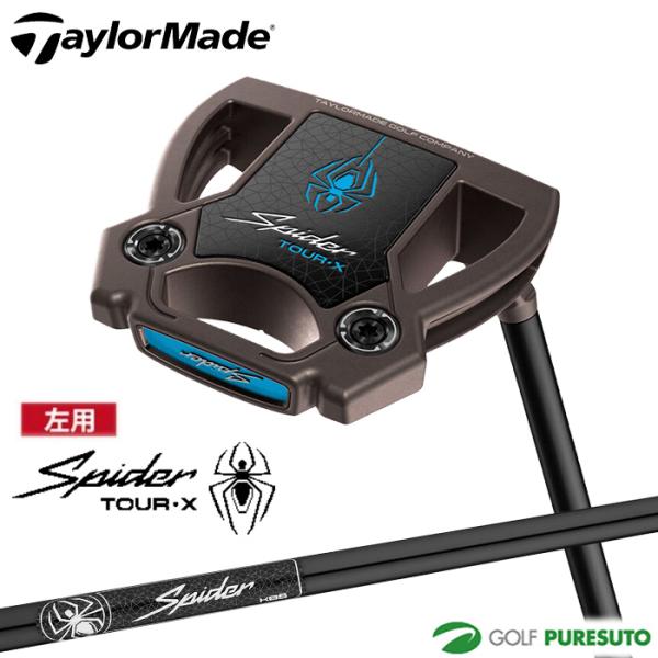 【名器】テーラーメイド スパイダーX ネイビー KBS CT TOUR 34 Spider TOUR レフティー(左用) テーラーメイド X TORCHED トゥルーパス