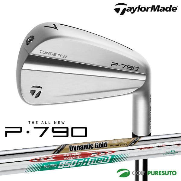 テーラーメイド P790 5本 Dynamic Gold EX TOUR 「S」 テーラーメイド P790 5本 Dynamic Gold EX TOUR 「S」 P790