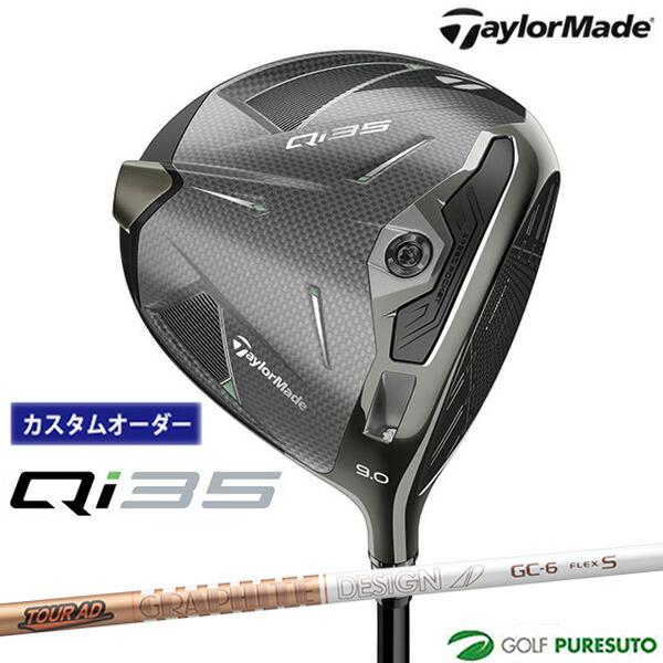 Qi35 【カスタムオーダー】テーラーメイド ドライバー Tour AD GC