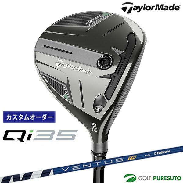 TaylorMade（テーラーメイド） 【カスタムオーダー】テーラーメイド
