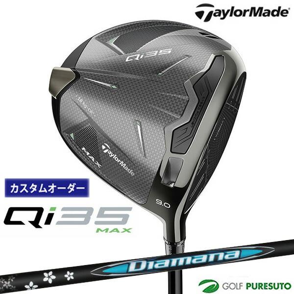 Qi35 【カスタムオーダー】テーラーメイド MAX ドライバー Diamana BB