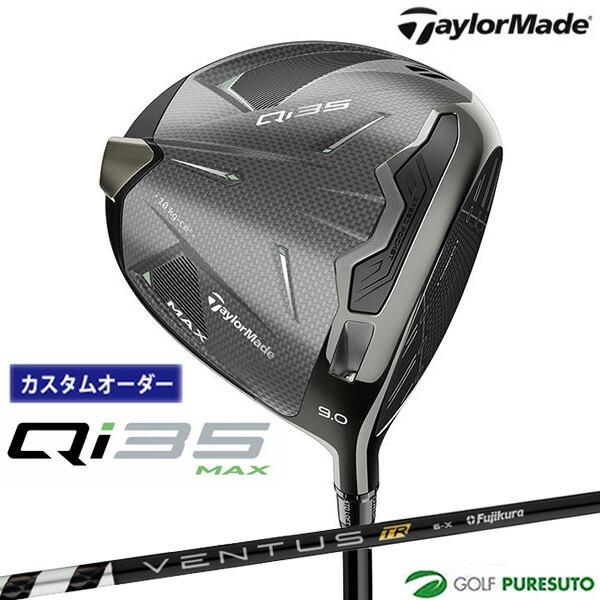 Qi35 【カスタムオーダー】テーラーメイド MAX ドライバー VENTUS TR