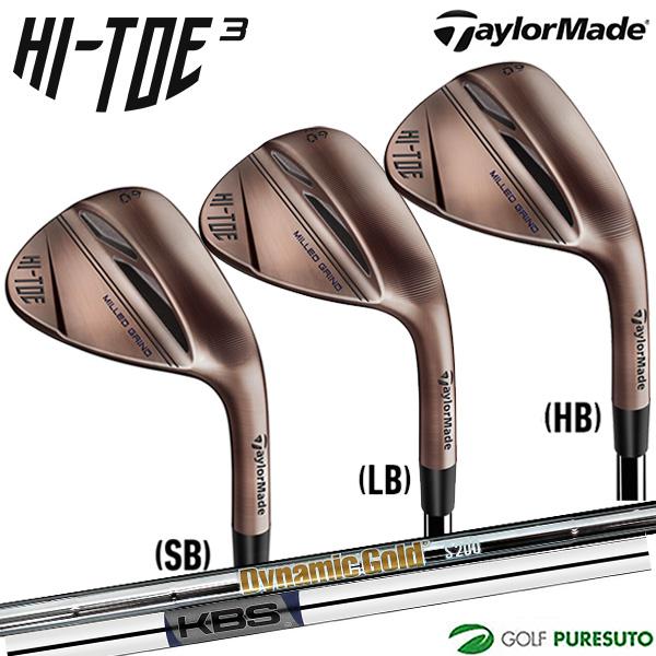 TaylorMade テーラーメイド ハイ・トウ3 ウェッジ Dynamic Gold TaylorMade テーラーメイド ハイ・トウ3 ウェッジ Dynamic Gold