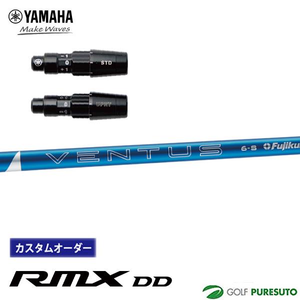 RMX 【カスタムオーダー】【スリーブ付き】ヤマハ DD ドライバー用 24