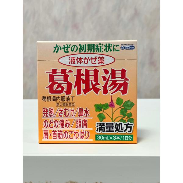 葛根湯内服液T 30ml×3本 : purewellヤフー店 - 通販 - Yahoo!ショッピング