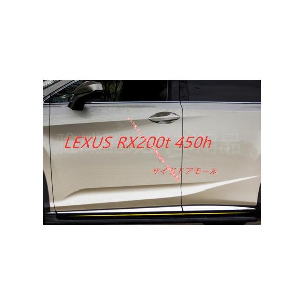 レクサス（LEXUS） LEXUS RX200t/450h専用 サイドリップ ドアアンダー
