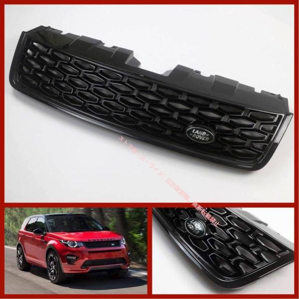 Land Rover ディスカバリー ブラックグリル　フロント ランドローバー（LAND ROVER） ディスカバリー スポーツ フロント