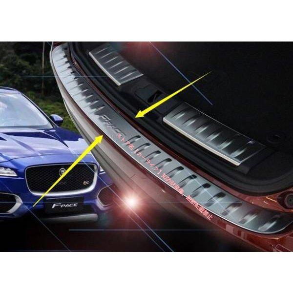 JAGUAR（ジャガー） JAGUAR Fペース専用 ラゲッジステップカバー外側 