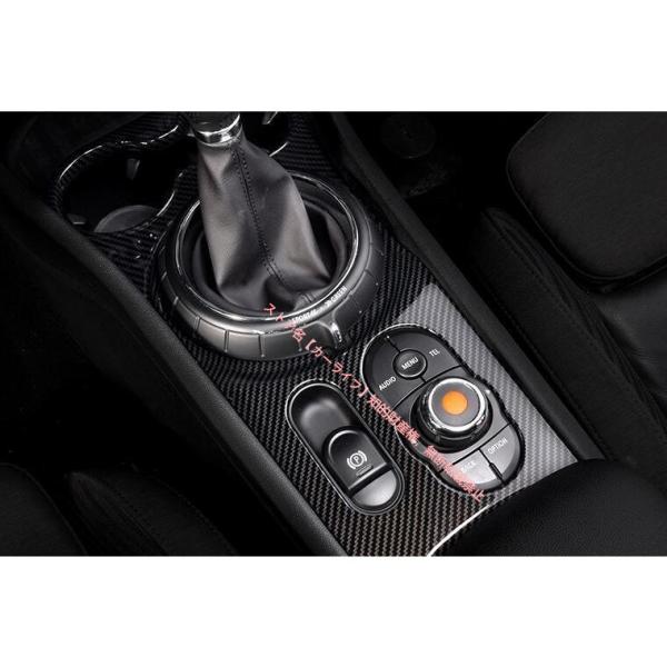 MINI（ミニ） BMW MINI F54専用コントロールスイッチカバー コンソール