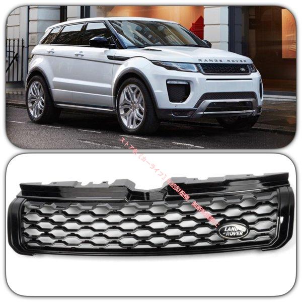 ランドローバー（LAND ROVER） レンジローバー イヴォーク フロント