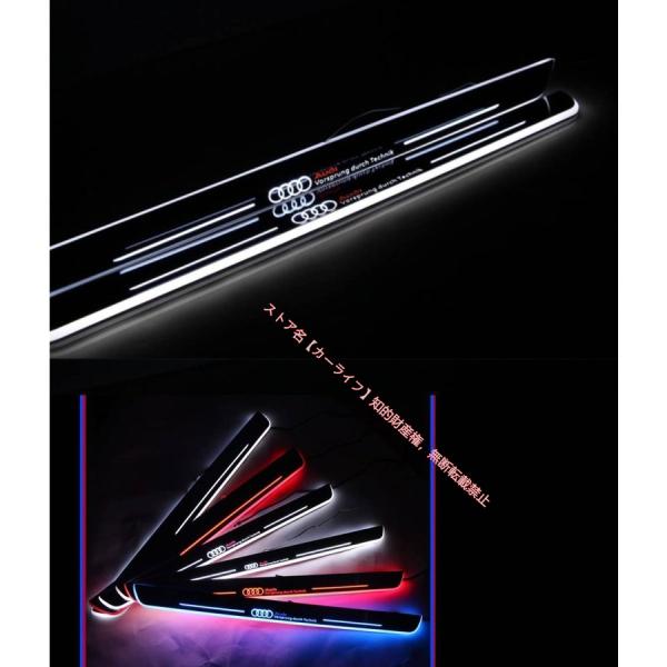 アウディAUDI A3/A4/A5/A6/A7/Q3/Q5/Q7 LED発光 スカッフプレート ドアシルプレート 傷防止 保護 カスタム パーツ ガーニッシュ