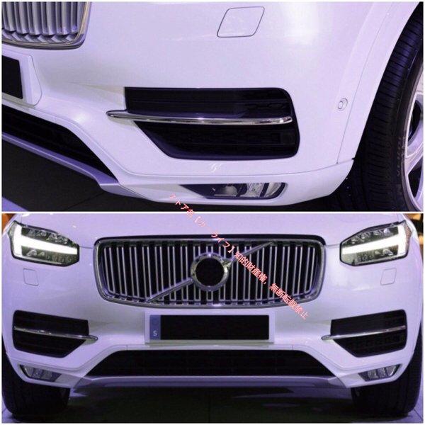 ボルボ（VOLVO） VOLVO XC90 フロントアンダーカバー ガーニッシュ